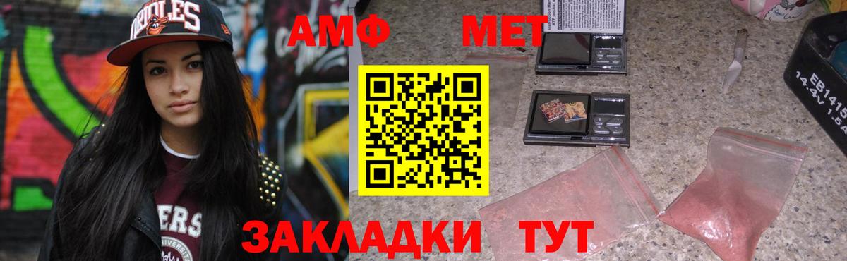 Амфетамин 98% Надым
