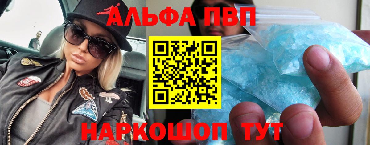 A-PVP Crystall  A-PVP кристаллы  Надым  Вход с VPN  APVP СК КРИС 