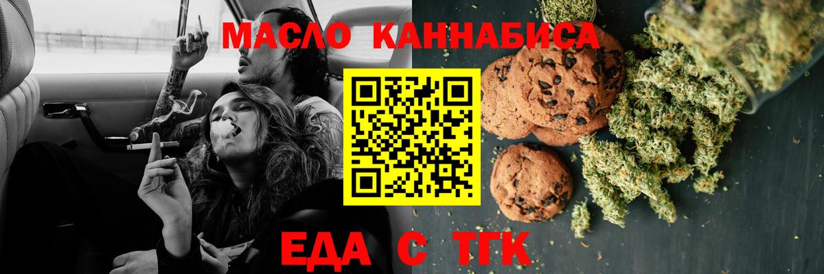 Надым  Cannafood конопля  Вход с VPN 