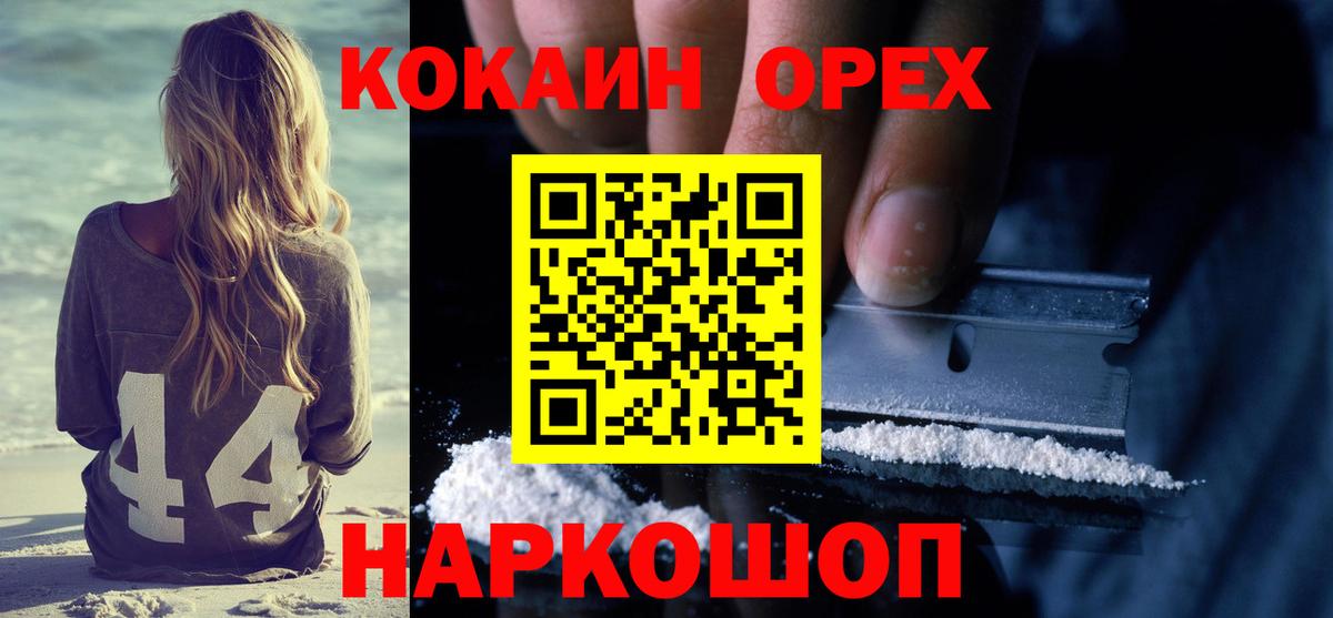 КОКАИН Перу  Вход с VPN  КОКАИН  Кокаин Fish Scale  Надым 