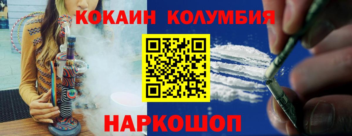 КОКАИН Fish Scale Надым