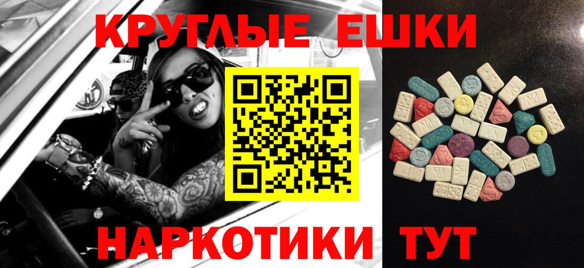 ЭКСТАЗИ  Экстази бентли  Ecstasy 99%  Вход с VPN  Надым 