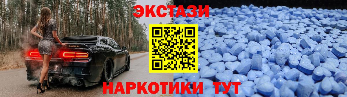 ЭКСТАЗИ диски Надым