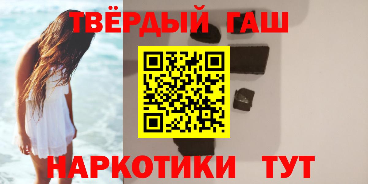 ГАШ hashish Надым