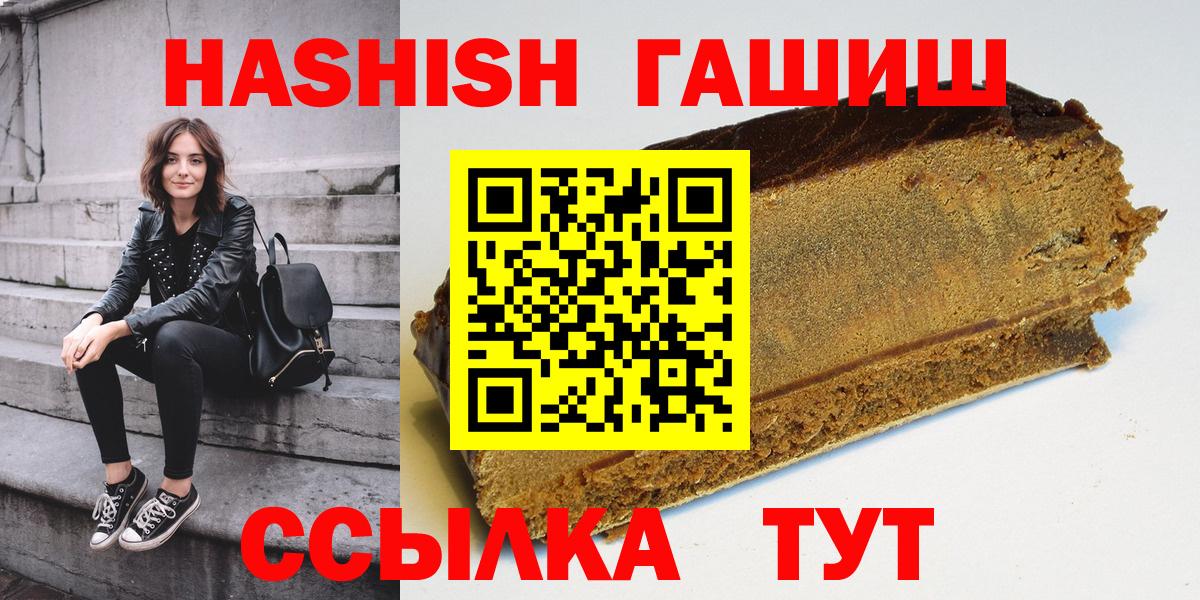 ГАШИШ Cannabis  Вход с VPN  Надым  ГАШ гарик 