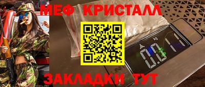 меф VHQ Уссурийск