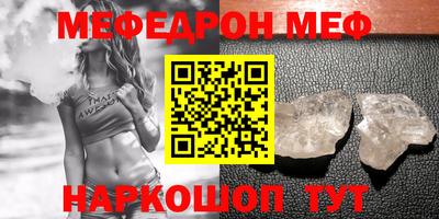 меф VHQ Уссурийск