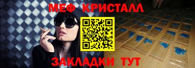 меф VHQ Уссурийск