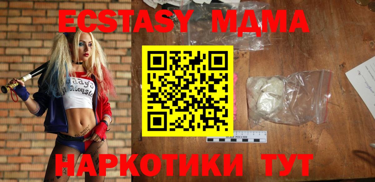 МДМА молли  Вход с VPN  Надым 
