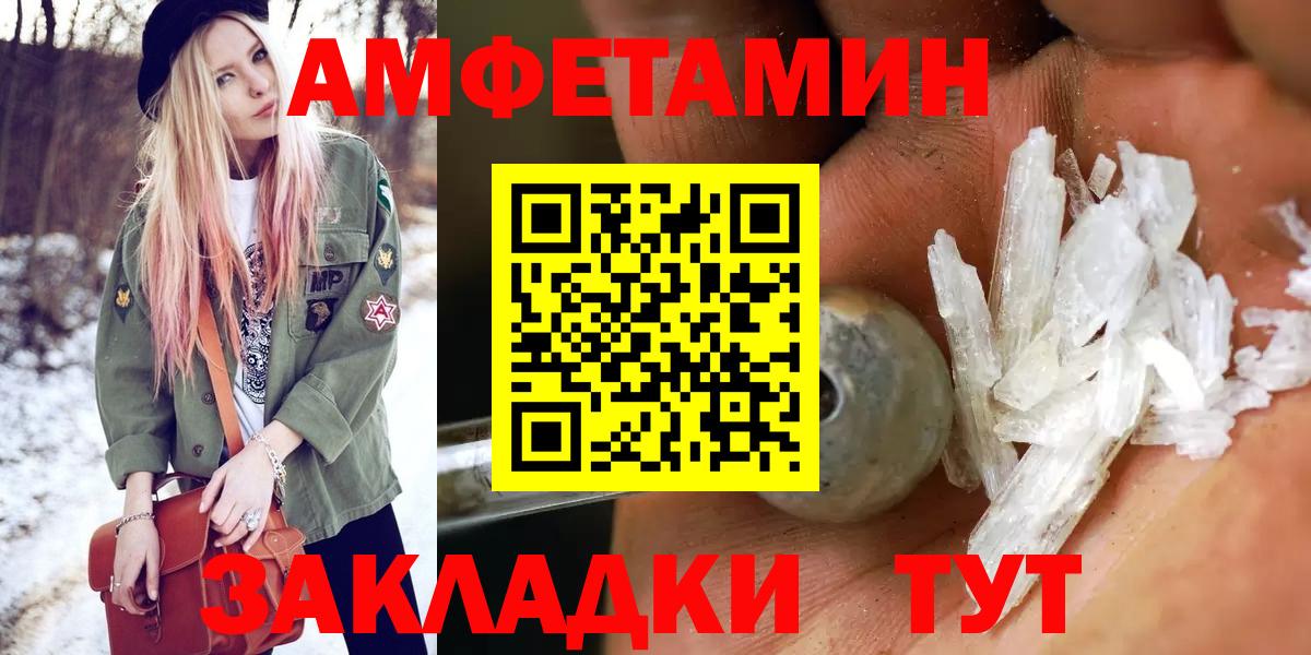 МЕТАМФЕТАМИН витя Надым