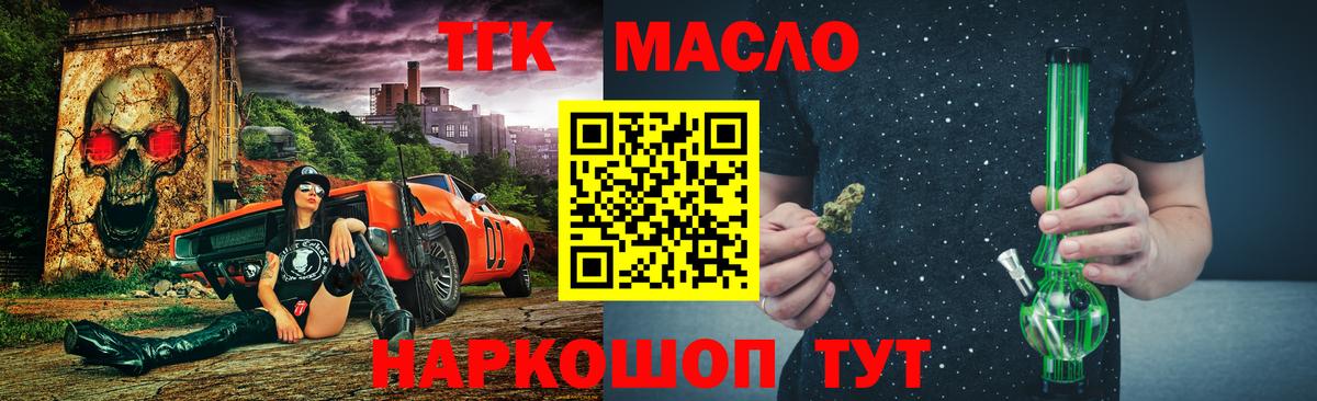 Дистиллят ТГК Wax  Вход с VPN  Надым 