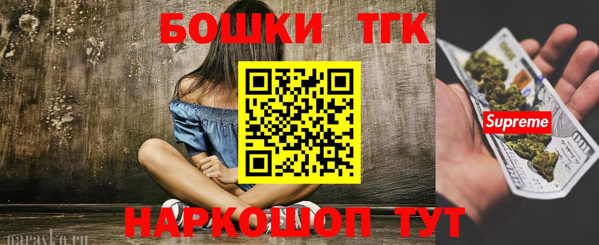 МАРИХУАНА THC 21% Надым